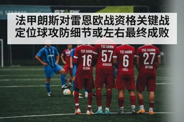 soccer free kick wall