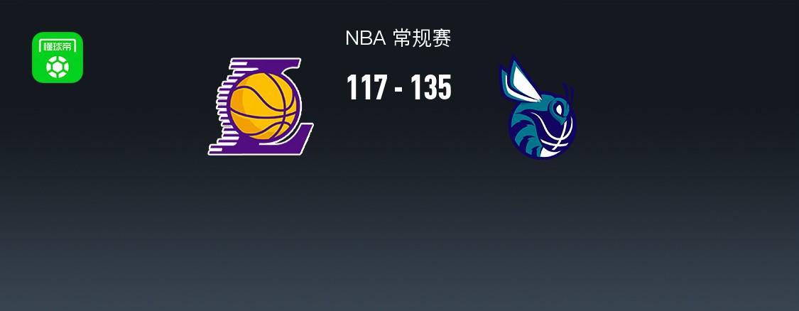 熊猫体育-湖人117-135不敌黄蜂，东契奇39分，詹姆斯29+9，鲍尔9记三分30+11