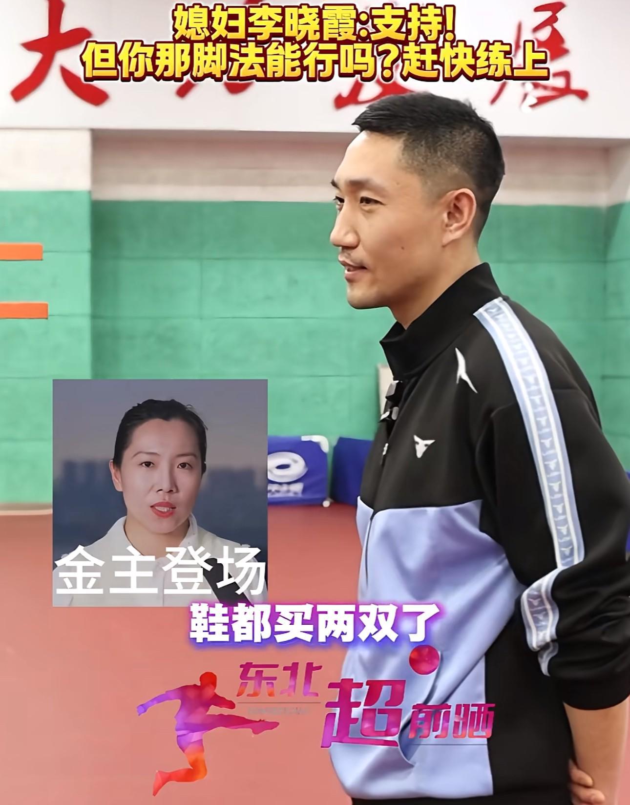 熊猫体育下载-辽宁男乒主帅翟一鸣请战“东北超”，他是奥运冠军李晓霞的丈夫