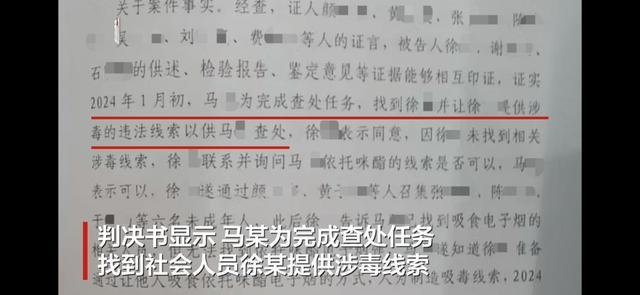 南京一派出所副所长为完成查处任务,“设计”让6名未成年人吸毒再查获,犯欺骗他人吸毒罪一审被判5年