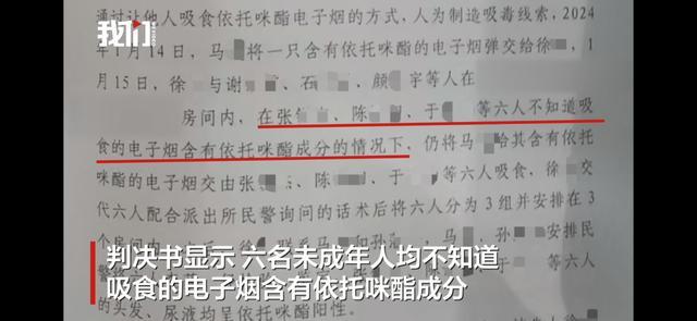 南京一派出所副所长为完成查处任务,“设计”让6名未成年人吸毒再查获,犯欺骗他人吸毒罪一审被判5年