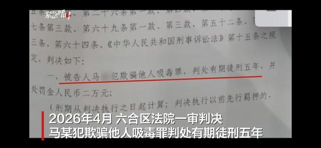 南京一派出所副所长为完成查处任务,“设计”让6名未成年人吸毒再查获,犯欺骗他人吸毒罪一审被判5年