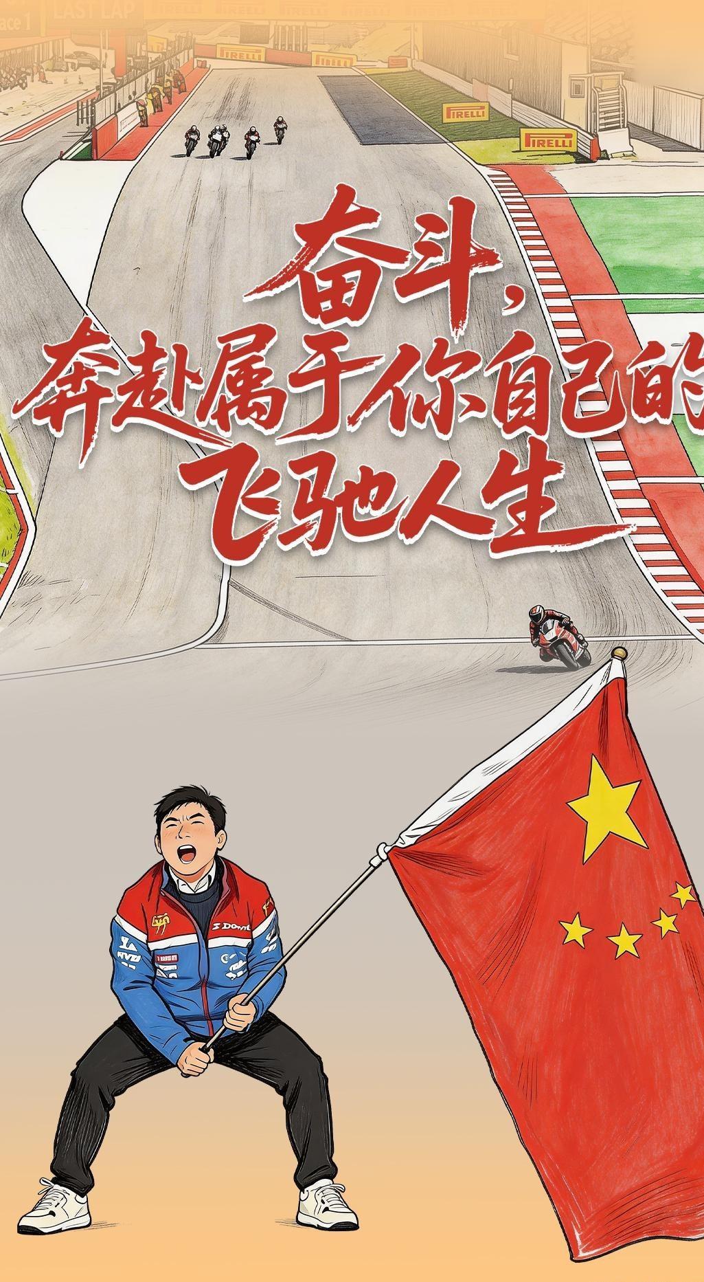 熊猫体育下载-夺冠才两天,人民日报接连点名张雪,释放三个强烈信号,字字珠玑