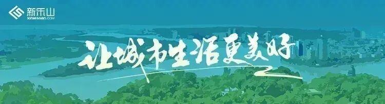 熊猫体育APP-乐山球迷注意！乐山市足球协会发出文明观赛倡议书